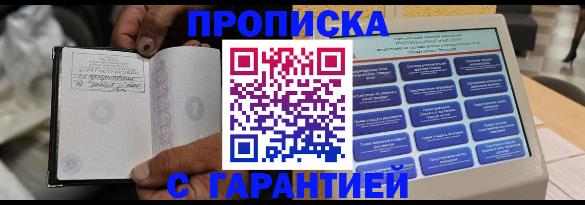 временная регистрация недорого в Сысерти