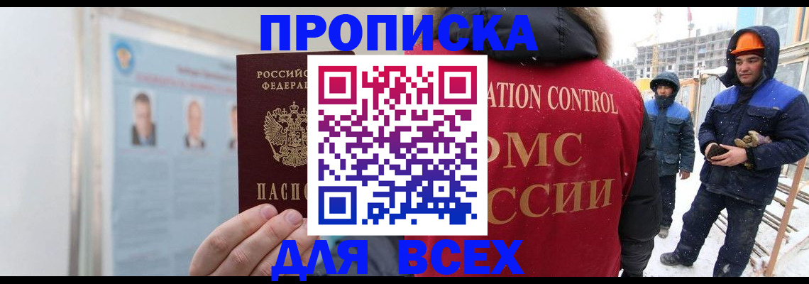 временная регистрация адрес в Сысерти
