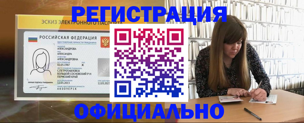 временная регистрация в Сысерти