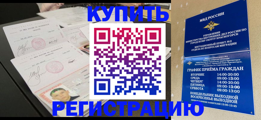 прописка от собственника в Сысерти