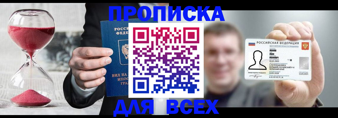 прописка в квартире в Сысерти