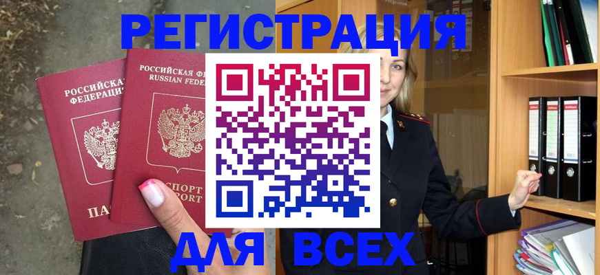 прописка иностранных граждан в Сысерти