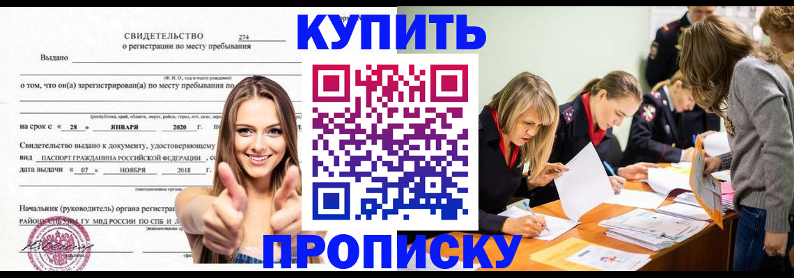 прописка регистрация в Сысерти